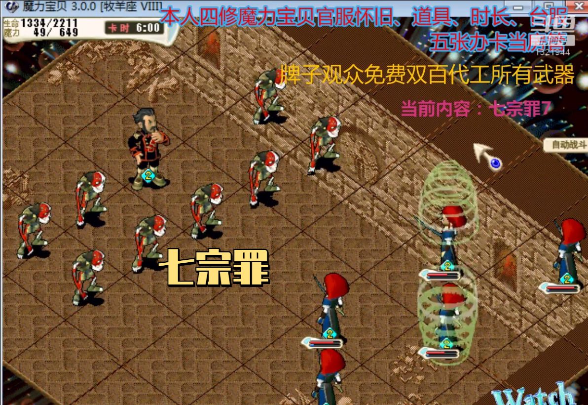 魔力宝贝怀旧服脚本怎么用