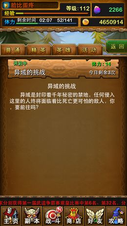 孤胆英雄：魔力宝贝中的单人副本挑战