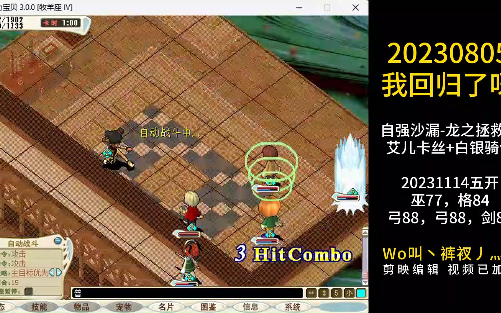 魔力宝贝怀旧版新手攻略