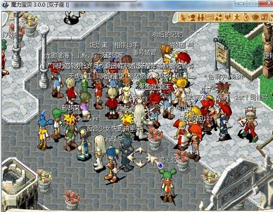 开启奇幻之旅：魔力宝贝