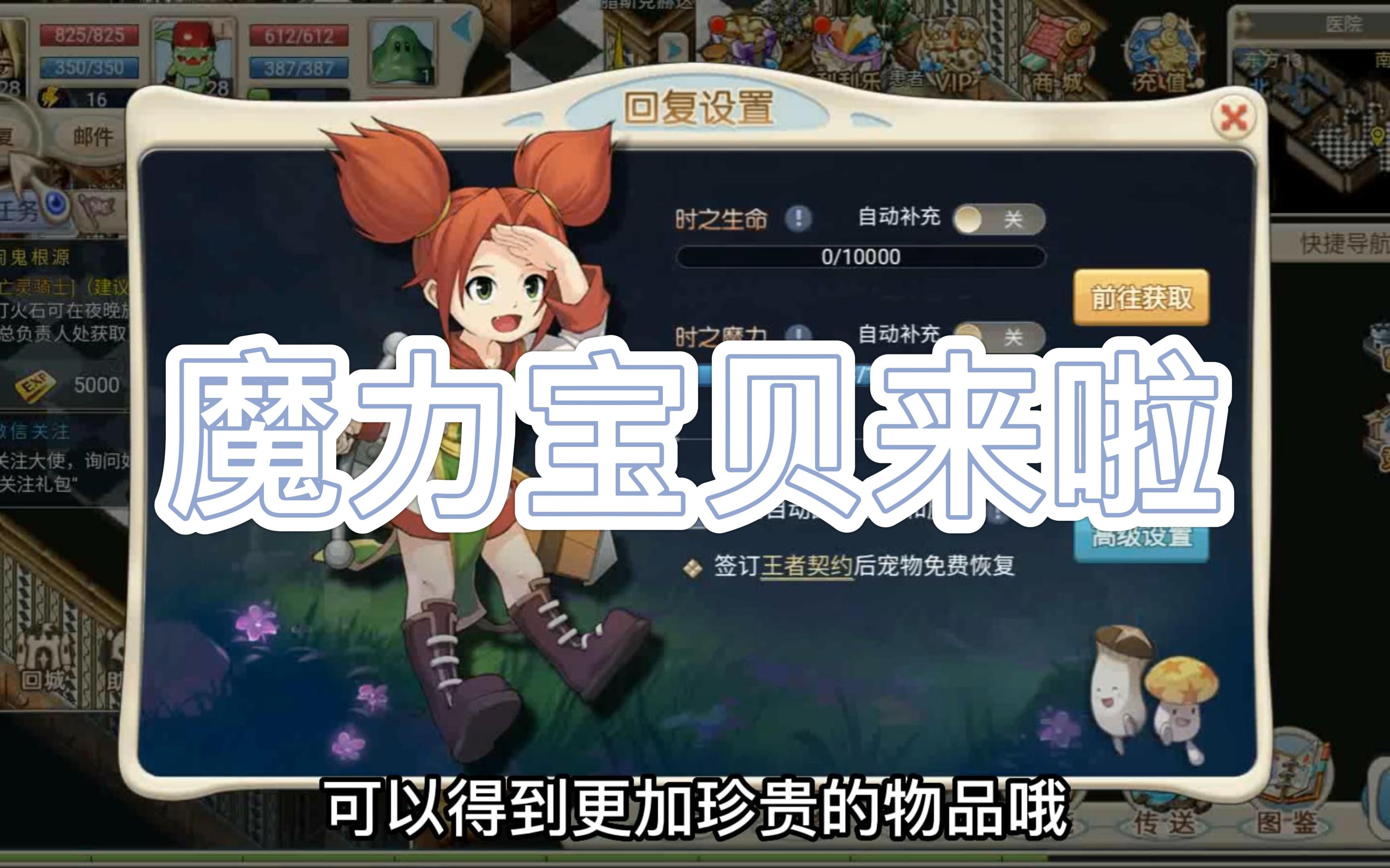 魔力宝贝手游哪款好玩