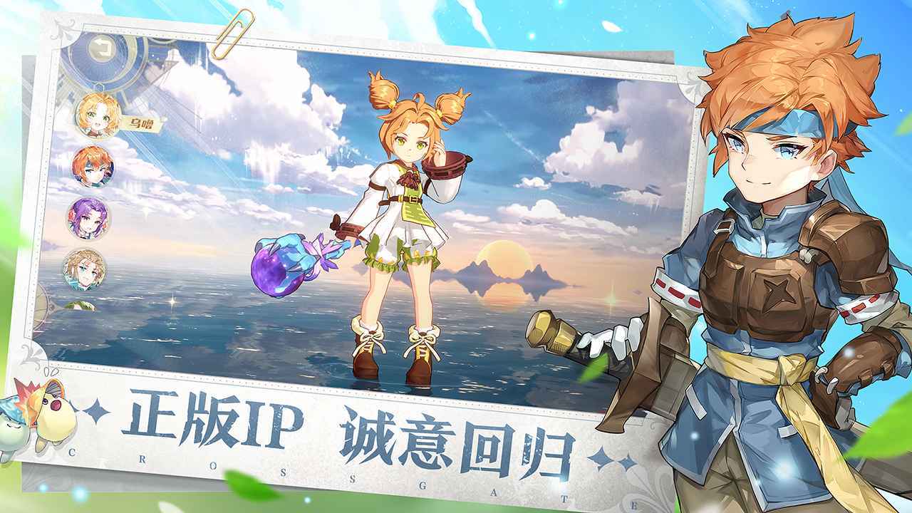 魔力宝贝旅人手游官网256