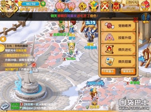 享受特色玩法，尽在魔力宝贝