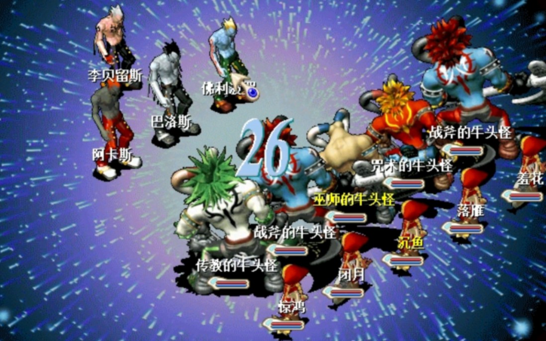 魔力宝贝100级去哪里练级