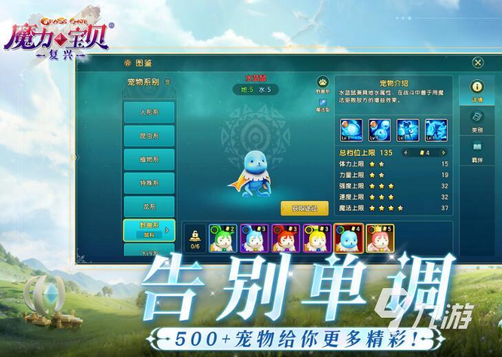 魔力宝贝2哪个职业适合平民玩家