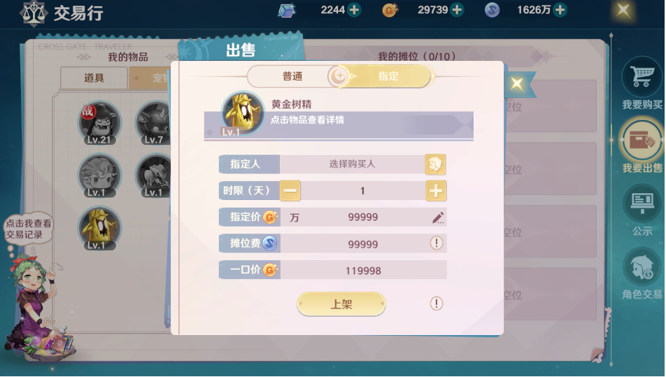 突破极限：挑战高难度的魔力宝贝关卡