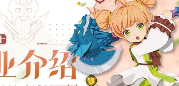 魔力宝贝战斧斗士是什么职业