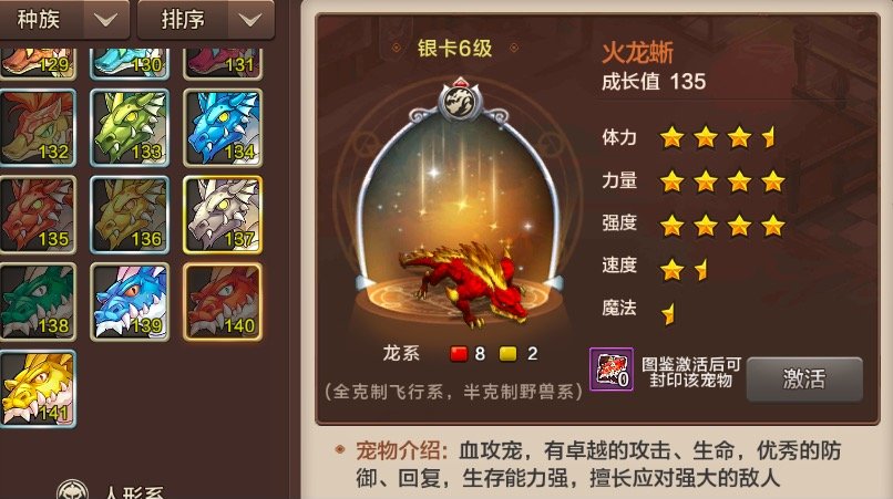 魔力宝贝养成攻略：培养传奇宝贝团队的秘诀！