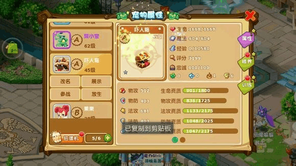 《魔力宝贝》全新版本上线，玩法大揭秘！