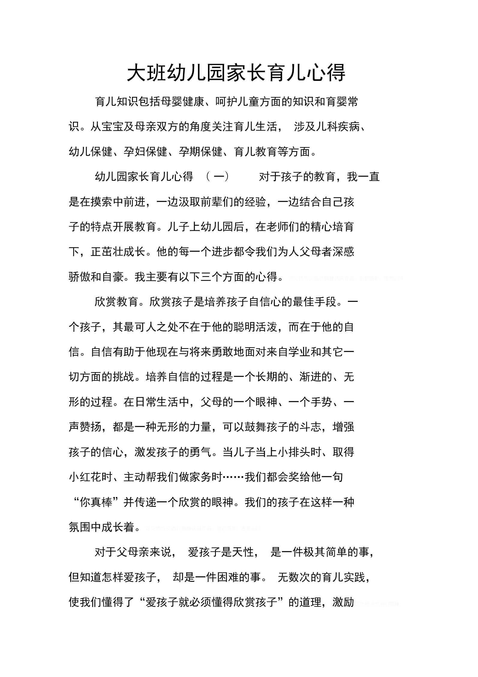 宝贝成长心得分享：见证宝贝的成长之路！