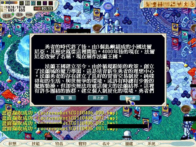 魔力宝贝关于宝宝和魔族冷门知识汇总攻略