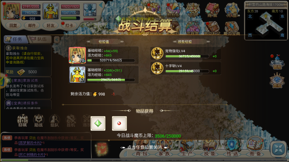 魔力宝贝2什么职业适合平民玩家玩