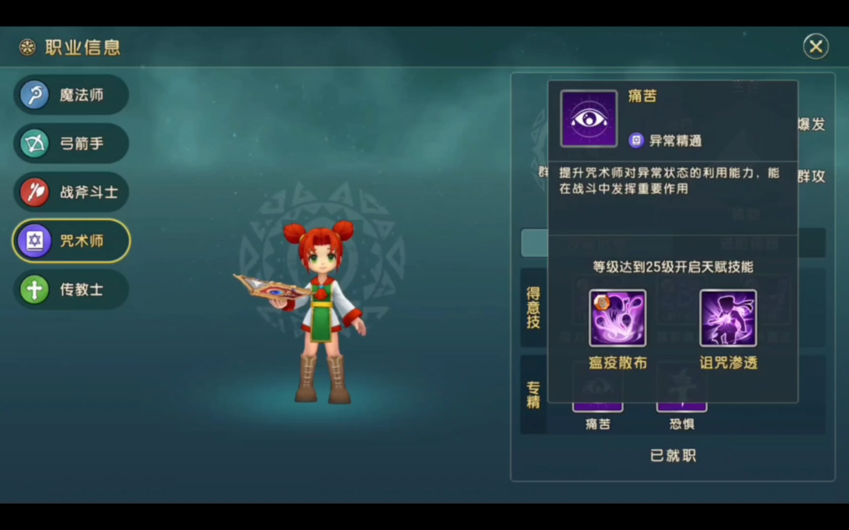 魔力宝贝2什么职业适合平民玩家玩