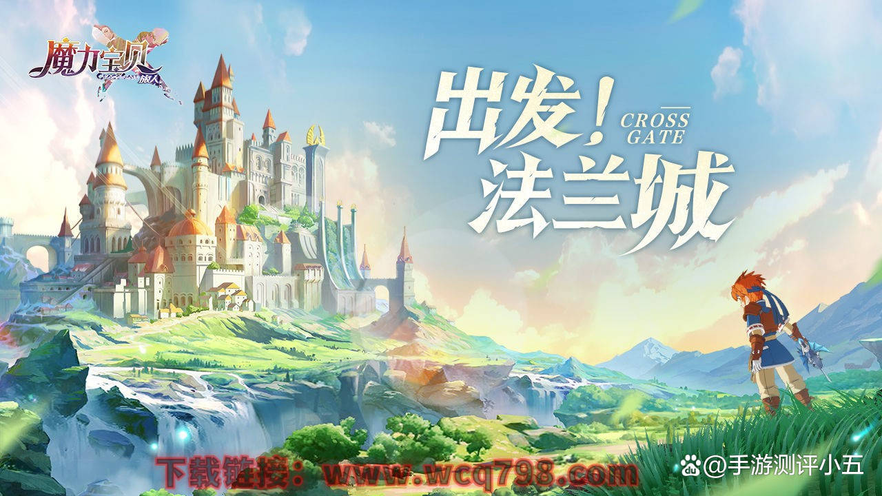 世界巡回赛：挑战全球魔力宝贝大师