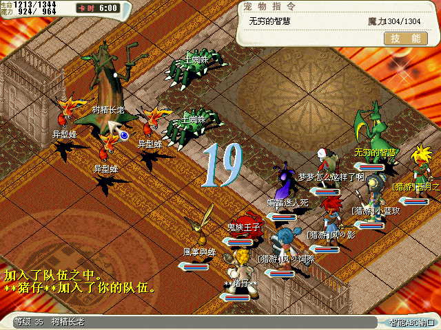 魔力宝贝端游怀旧服有多少种怪物