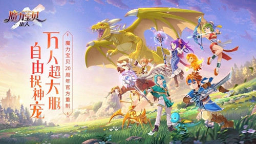 揭秘神奇宠物：探寻魔力宝贝独特的魅力