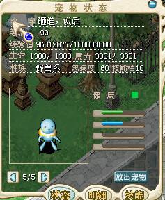 魔力宝贝强壮的魔族攻略