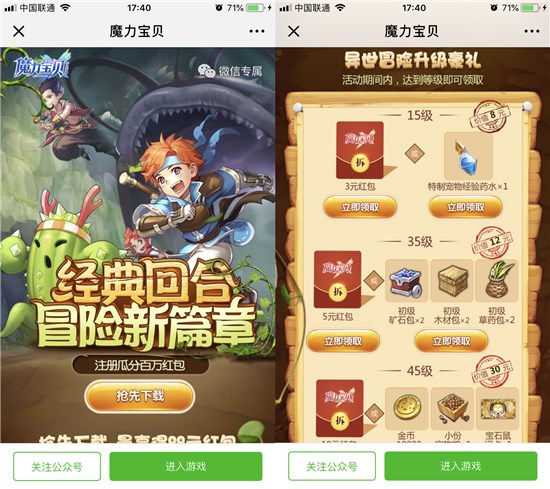 独家福利：魔力宝贝资料站限时活动奖励曝光！