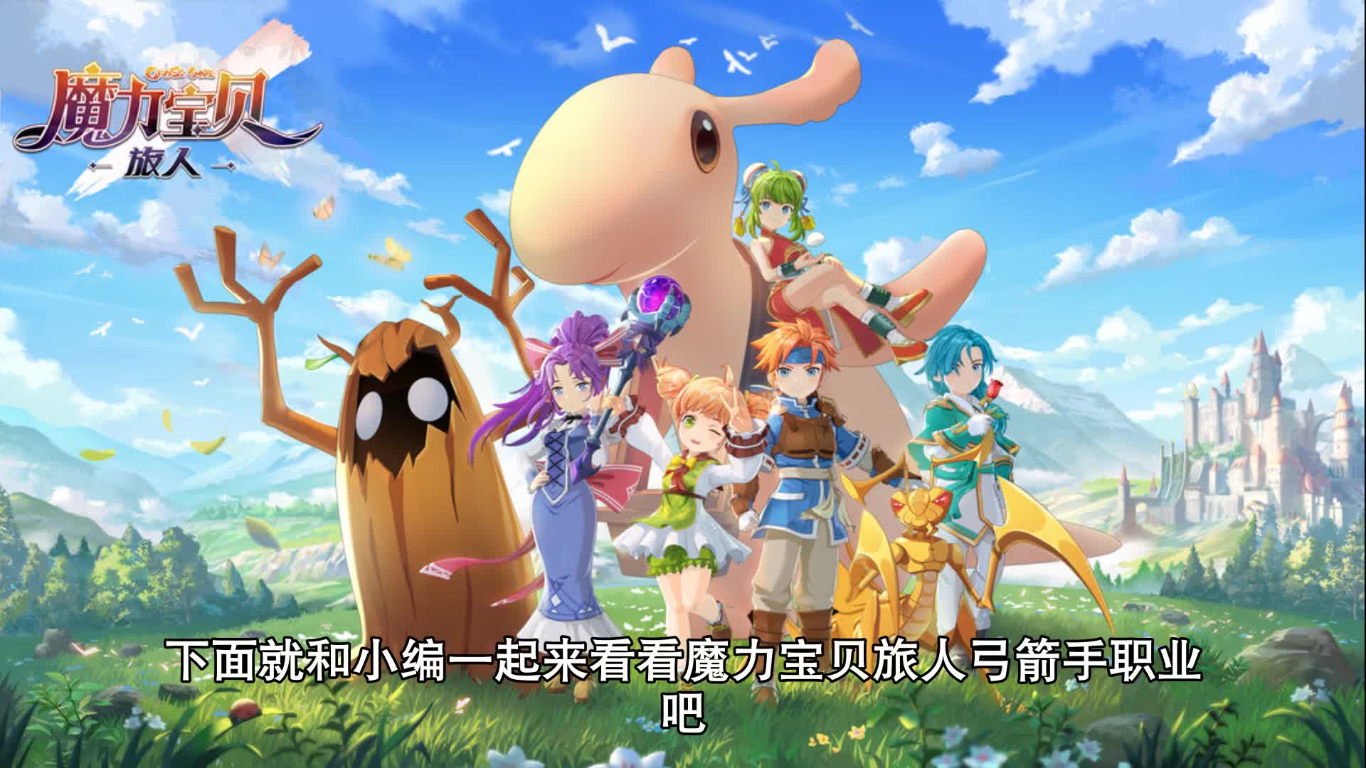 魔力宝贝月之领主是什么职业的