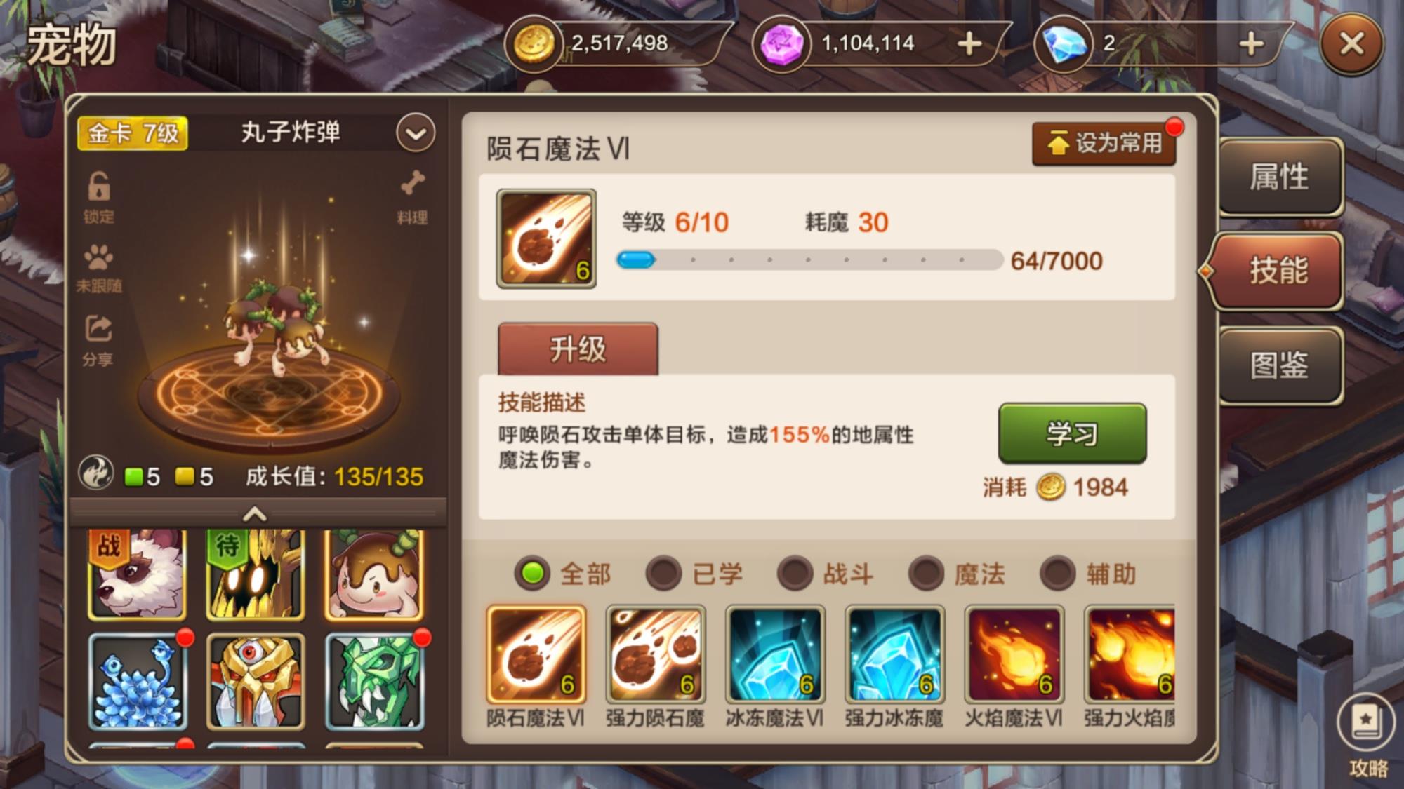 魔力宝贝法师加点应结合自己的实际情况来定