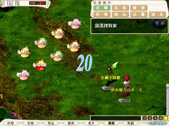 建立强大战队：统领魔力宝贝的领地