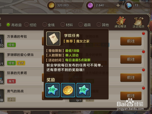 魔力宝贝士兵技能消耗多少魔