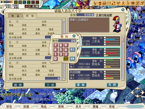 亲历魔力宝贝经典战役！魔力宝贝私服全攻略