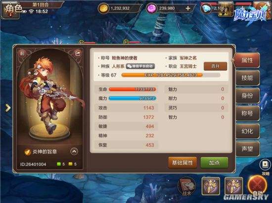 突破极限：魔力宝贝中的超级技能与装备