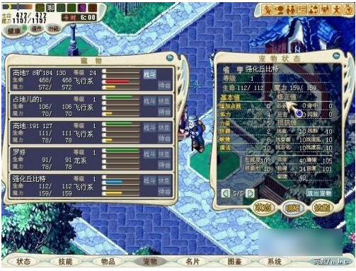 魔力宝贝怀旧任务弓加点