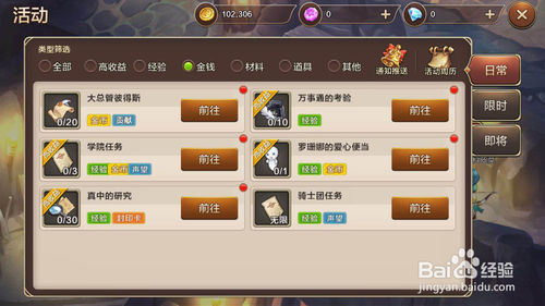 魔力宝贝士兵怎么赚钱的