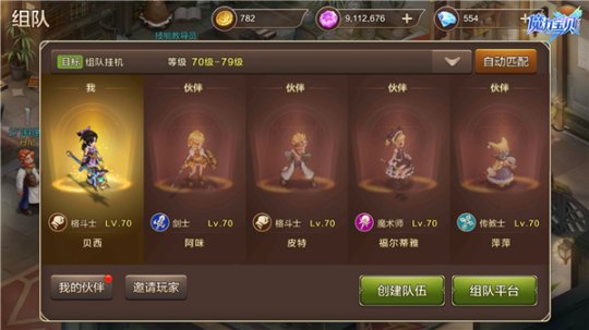 魔力宝贝格斗士就职任务
