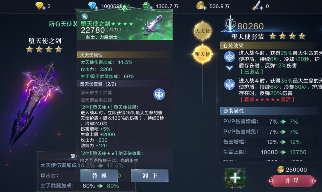 魔力宝贝官方魔剑士大师级别怎么加点