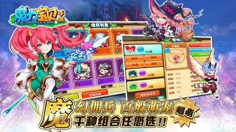 超越现实，体验魔幻世界！魔力宝贝私服全攻略