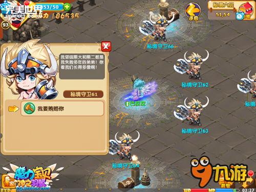 《魔力宝贝》“一箭破天”活动、攻略大全