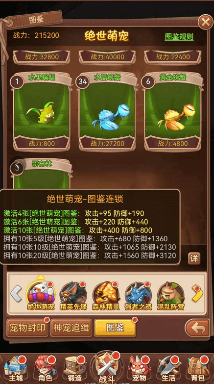 魔力宝贝图鉴：发现每个宝贝的独特之处！