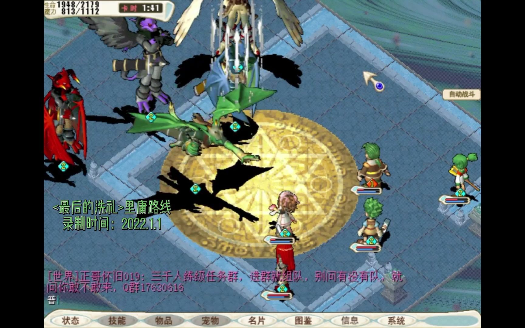 魔力宝贝怀旧服各等级封印卡巧取点