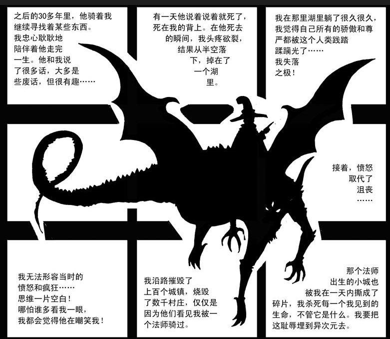 魔力宝贝法师灾祸降临技能解析