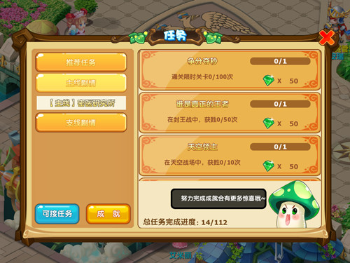 《魔力宝贝》》六周年倒计时，登录送礼进行中
