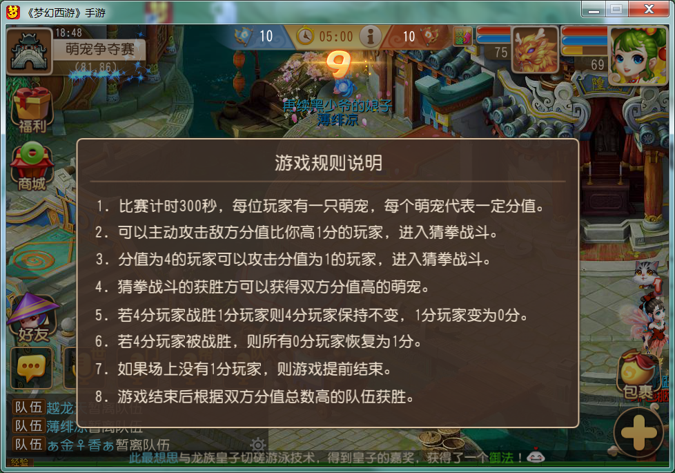 珍稀宠物争霸赛：展示最强战斗力，夺取胜利