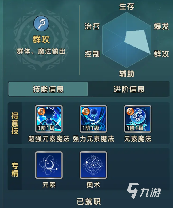 《魔力宝贝》90级版本各职业技能调整