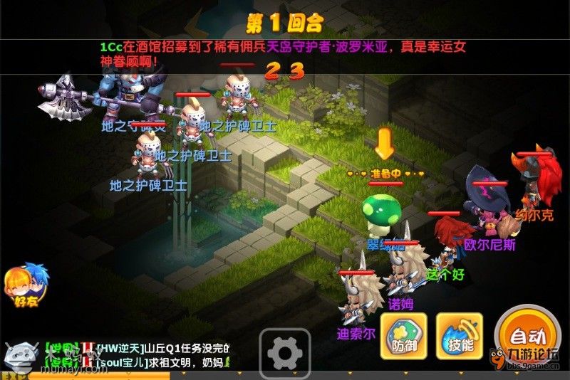 魔力宝贝佣兵欧尔尼斯技能图鉴一览