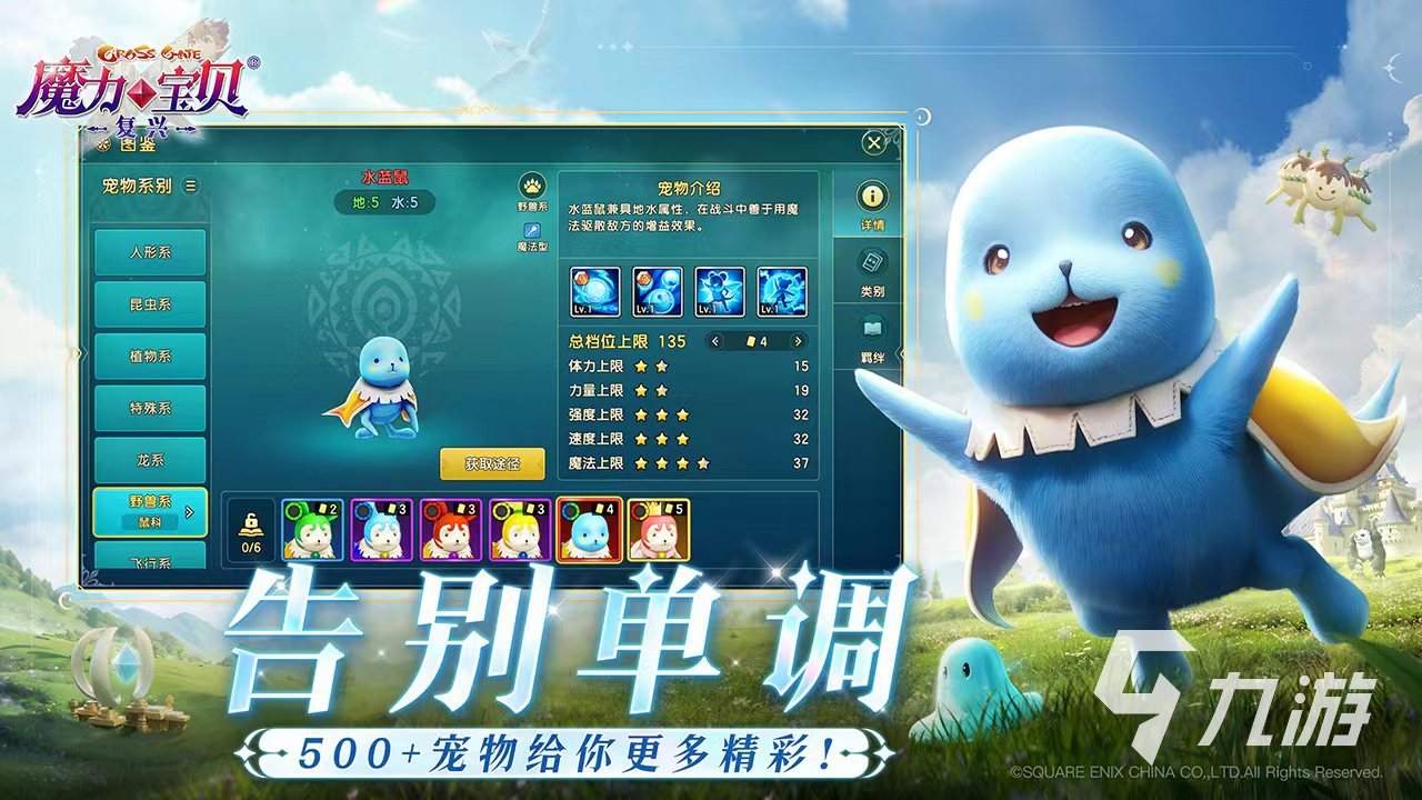 全面解读：魔力宝贝资料站详解游戏各类系统！