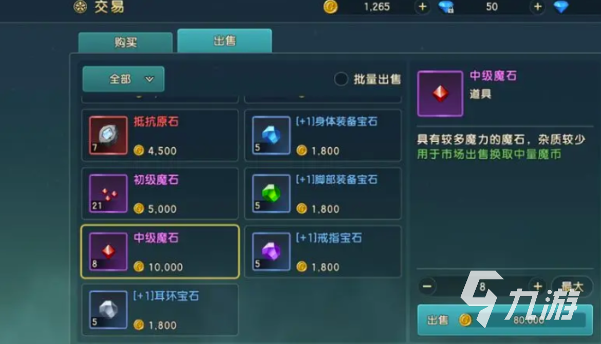 魔力宝贝法师新技能哪个厉害