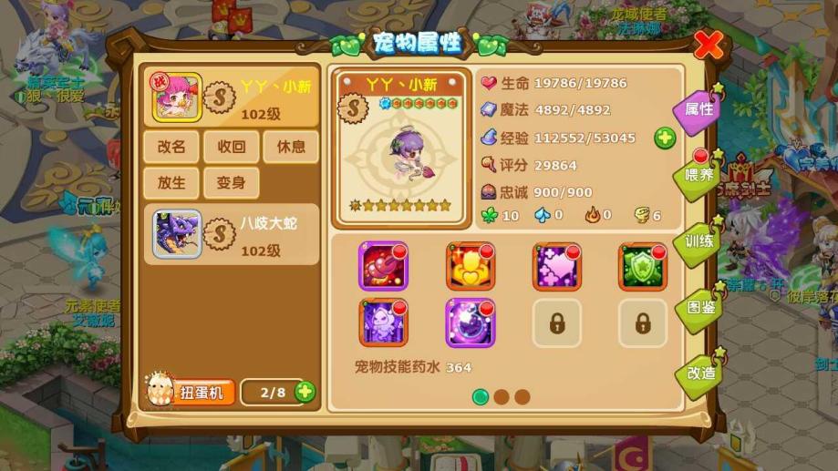 魔力宝贝法师新技能哪个厉害