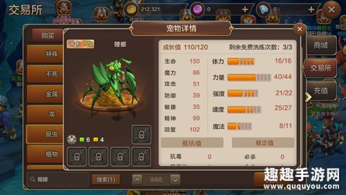 魔力宝贝精致幻之钢获取方法攻略介绍