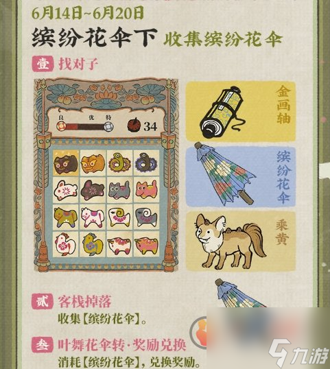 魔力宝贝精致幻之钢获取方法攻略介绍