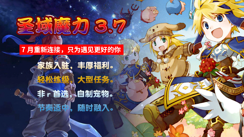 重温经典魔力宝贝，私服玩法让你畅享游戏乐趣