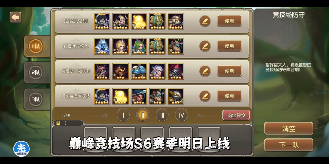 征服巅峰竞技：向全球宠物训练师发起挑战