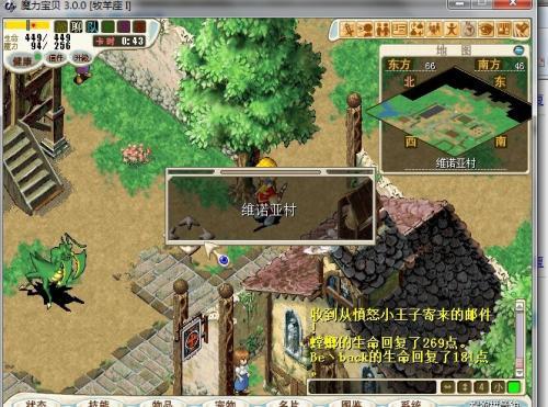 魔力宝贝怀旧练技能地点在哪