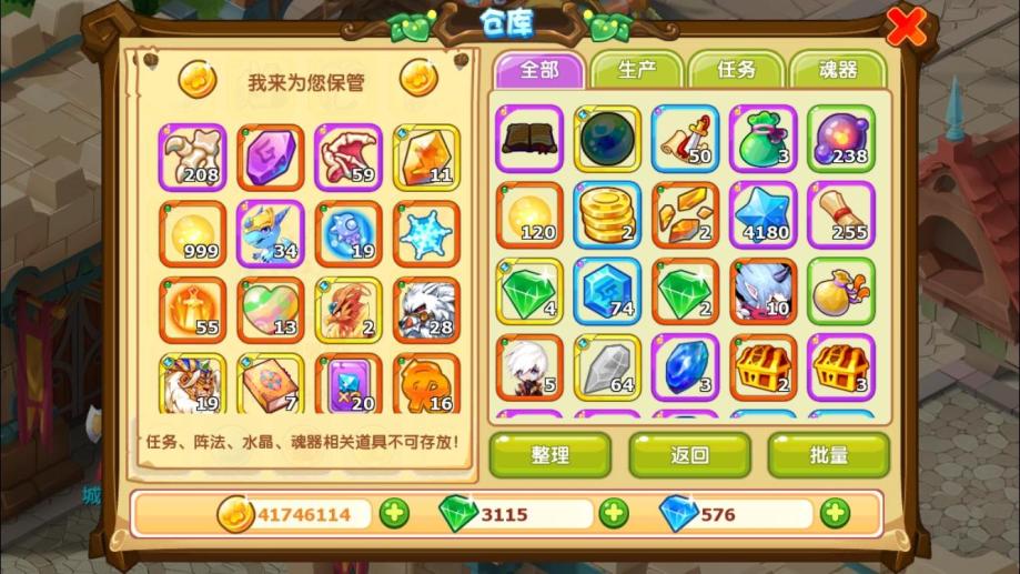 魔力宝贝法师顶级装备属性